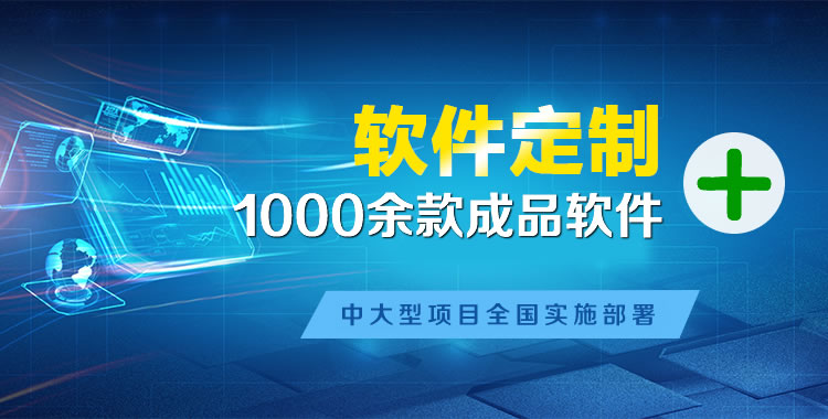 顺庆管理系统软件软件开发